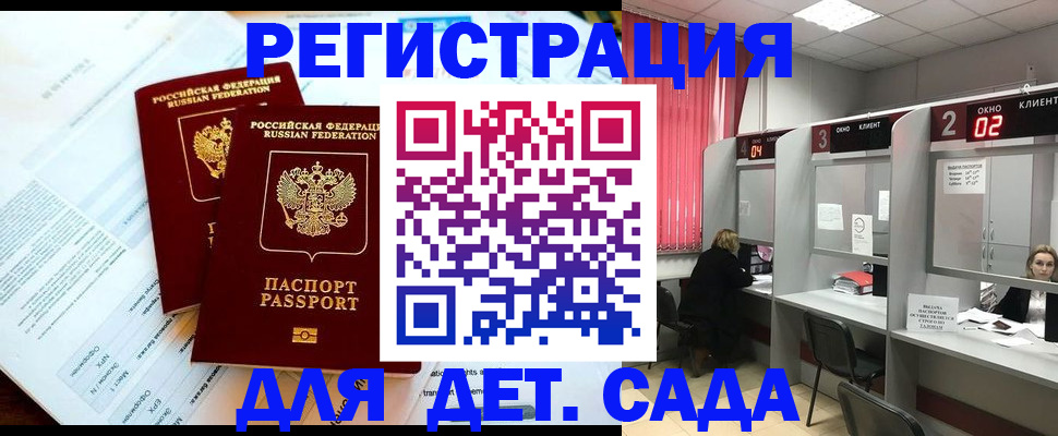 прописка гарантия в Чернушке