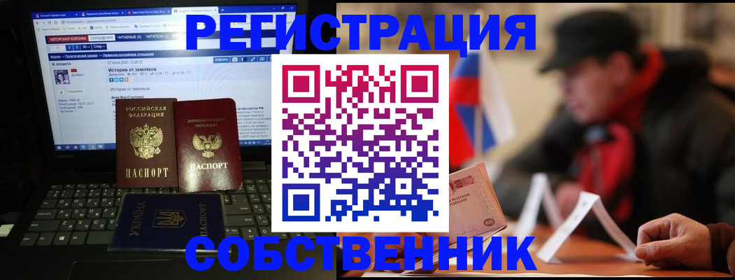 временная регистрация в Чернушке