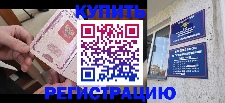где прописаться в Чернушке