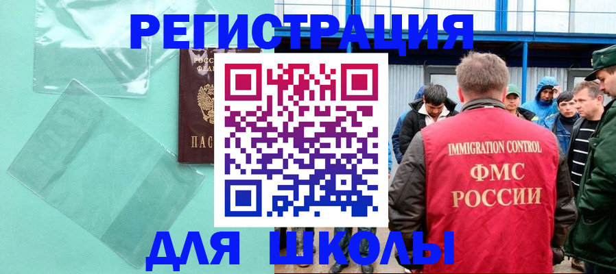 прописка поиск в Чернушке