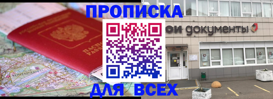 временная регистрация госуслуги в Чернушке